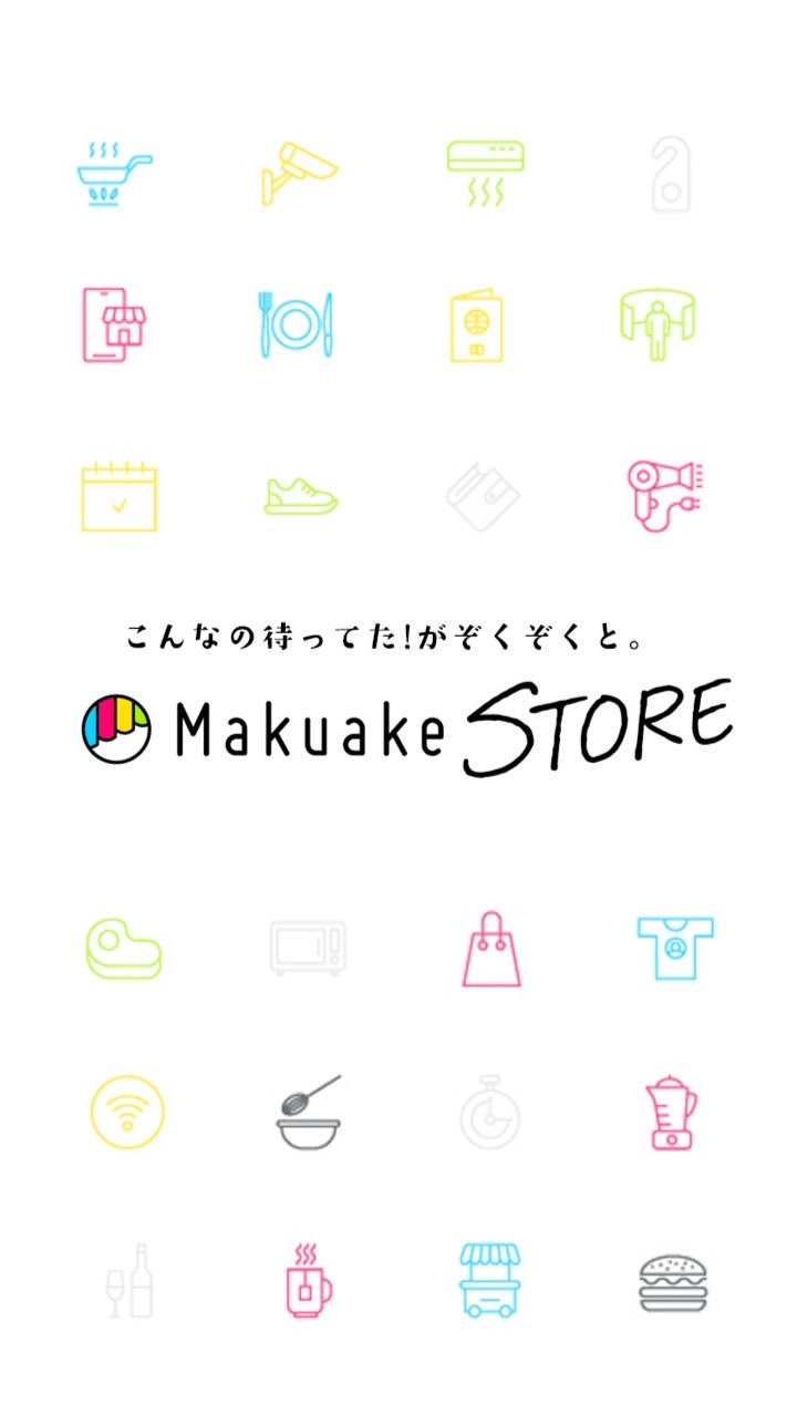 【公式】Makuake STOREチャンネル