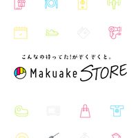 【公式】Makuake STOREチャンネル
