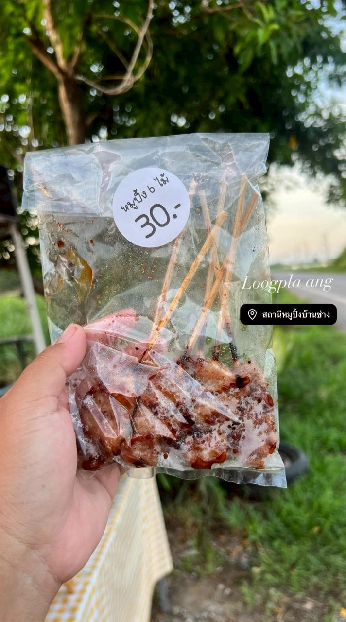 🐷 สถานีบ้านช่าง ซ.27