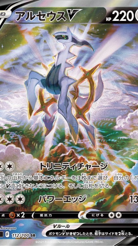 ⭐️川口⭐️ポケモンカード/ワンピースカード/遊戯王 販売/再販/抽選速報