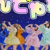 カワラボ推し集合！