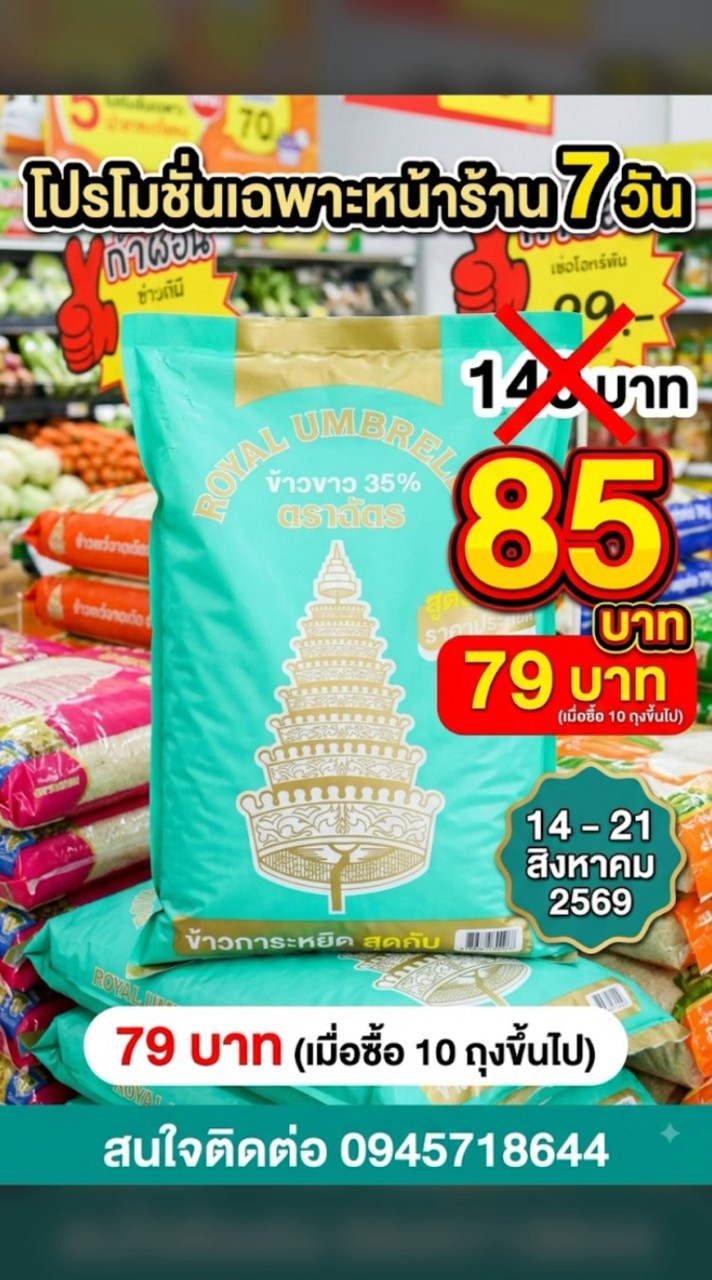 สมาชิกร้านอามีนดา สาขา 3 แยกดาแม