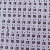 この世から音が無くなれば ： 旧戦争屋緩也ハント