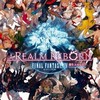 FF14好きさん話しませんか？(初心者の方大歓迎)