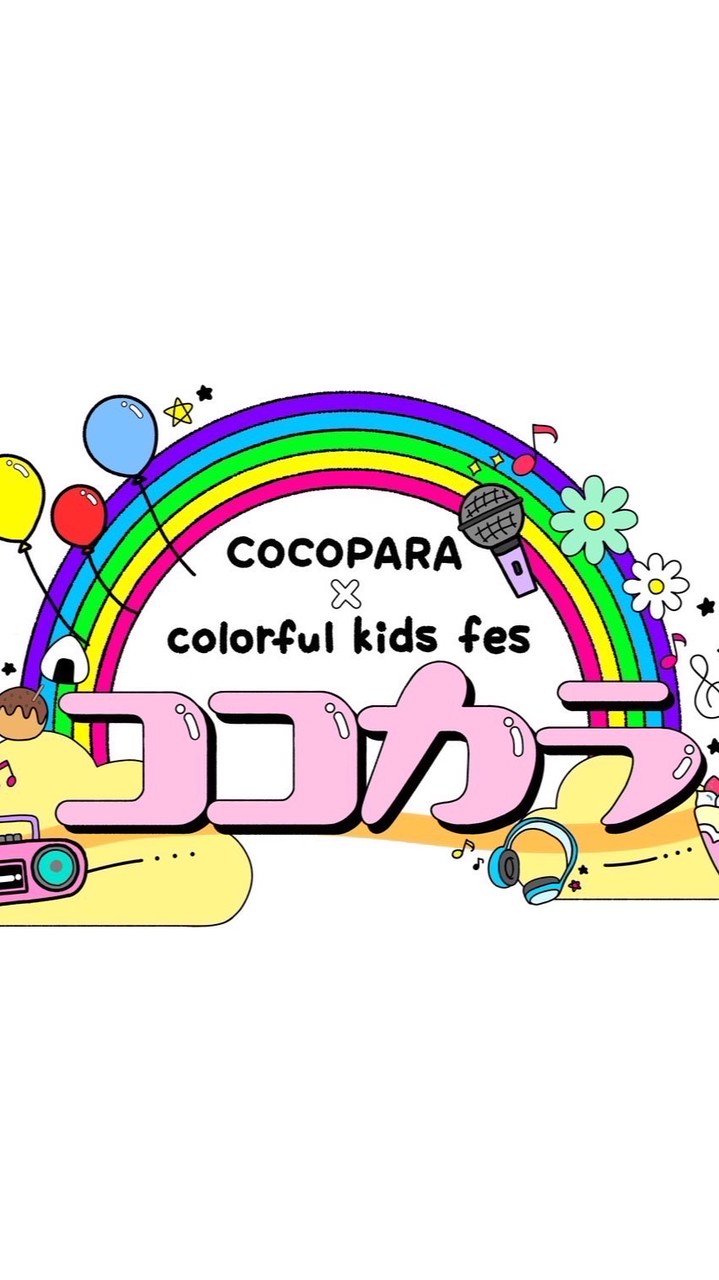 DAITO!ココカラvol.2