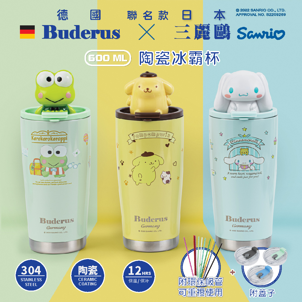 【德國Buderus】1+1任選 三麗鷗聯名款陶瓷冰霸杯 600ml - 布丁狗 大耳狗喜拿 大眼蛙 正版授權 保溫杯 保冰 環保 隨行杯 304 飲料杯 水壺 杯瓶 水杯