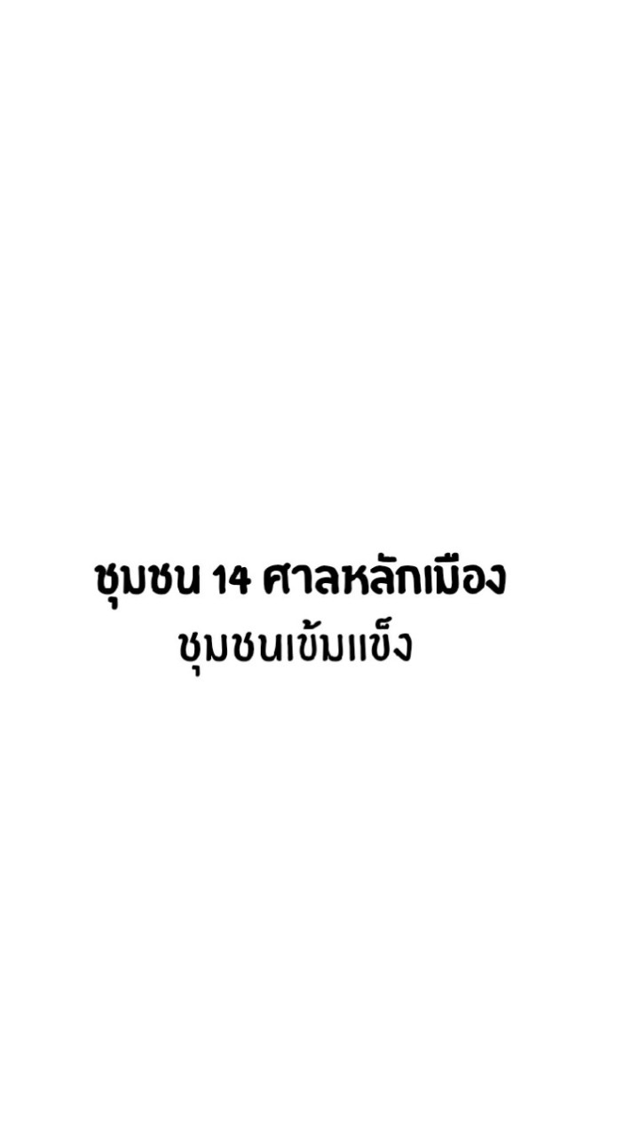 ชุมชน 14 ศาลหลักเมือง เมืองสิงห์บุรี