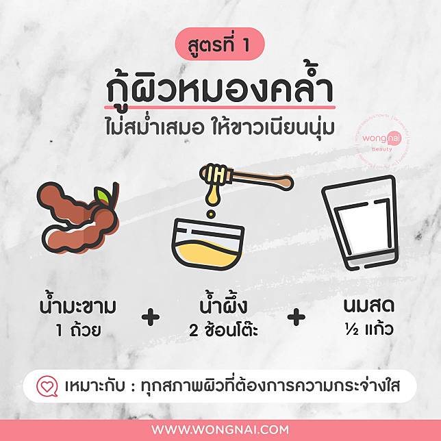 Diy 6 สูตรสครับผิวขาวเร่งด่วน ทำเองได้ง่าย ๆ ไม่ต้องง้อสปา | Wongnai | Line  Today