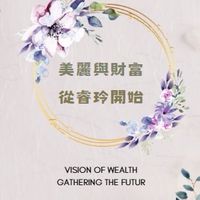睿玲再生美妍