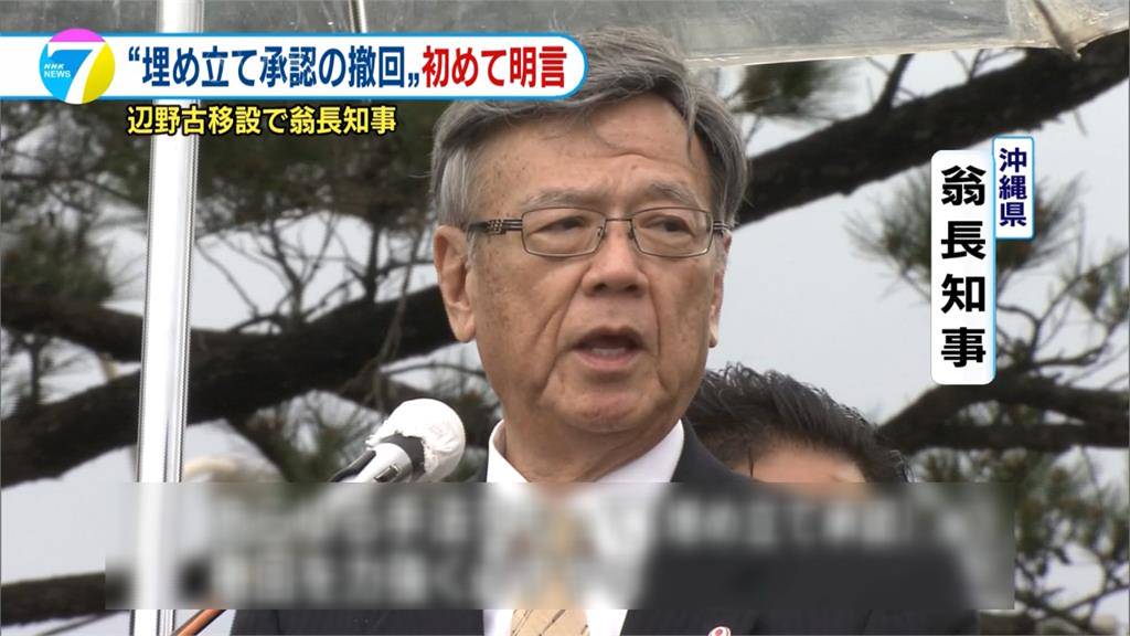 全球 沖繩鬥魂辭世反美軍基地遺志幻滅 民視新聞網 Line Today