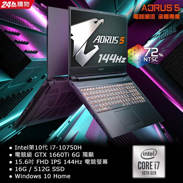 系列特色 全機僅2.2kg 羽量機動 想戰就戰 直衝六核心第10代i7處理器 最高搭載RTX2060電競獨顯 搭載 144Hz 高刷新螢幕主要規格•處理器: 第10代 Intel i7-10750H(