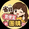 聰明消費聯盟