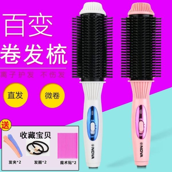 現貨 直髮梳 NOVA直髮梳髮傷髮陶瓷夾板直髮梳髮負離子空氣劉海內扣捲髮棒神器 霓裳細軟