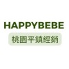 Happybebe 桃園平鎮經銷