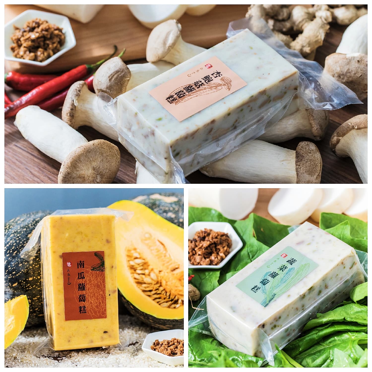 宅配美食 蘿蔔糕 港式蘿蔔糕 團購美食 年節禮盒 台南美食 木木言己蘿蔔糕