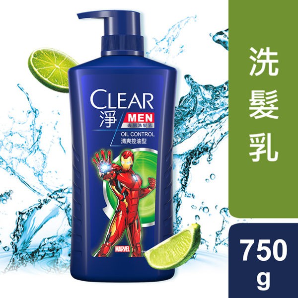 CLEAR 淨 男士去屑洗髮乳-清爽控油型 750g【復仇者聯盟限定版】