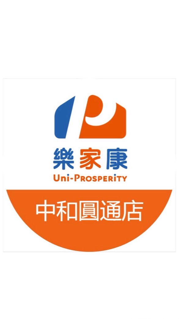 樂家康超市 中和圓通店好康報報