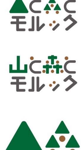 久万高原 山と森とモルックのオープンチャット