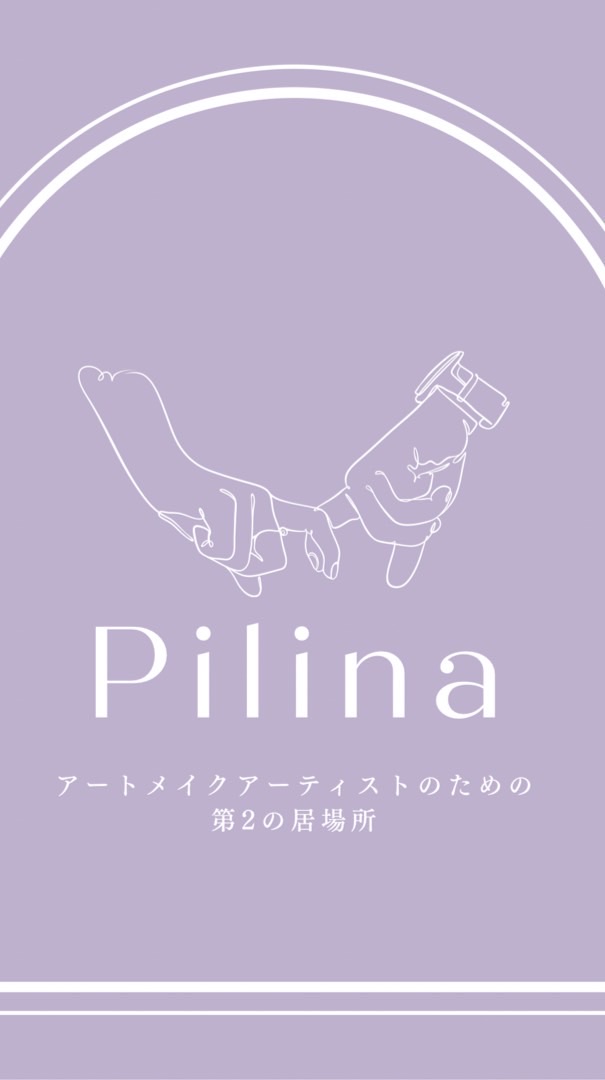 アートメイクアーティストの第2の居場所
