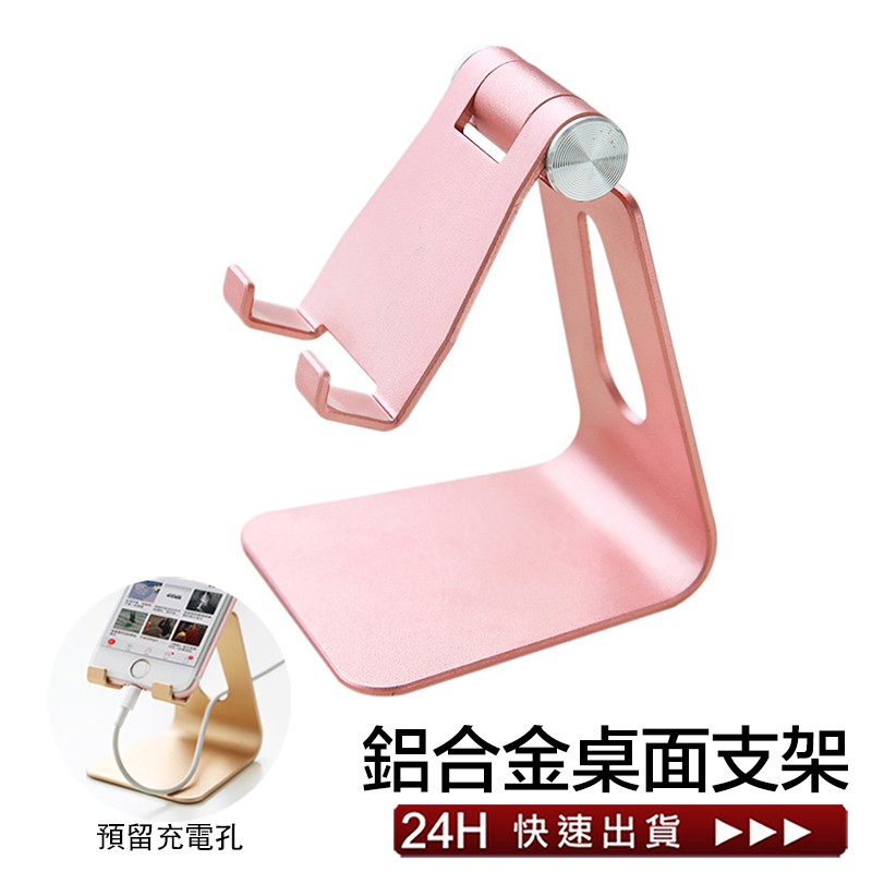 ────── 商品介紹 ──────ಇL型-鋁合金手機支架 ಇ直播需要兩手空空才能好好與粉絲/客人互動買賣追劇需要兩手空空才能好好享受零嘴以及專心融入劇情視訊需要兩手空空才能與家人/朋友/伴侶好好聊天