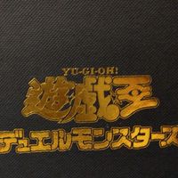 玩具番長預購零售批發群