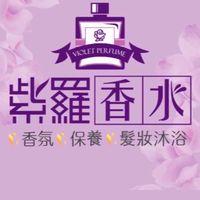 紫羅香水 香水/保養/美妝/生活百貨