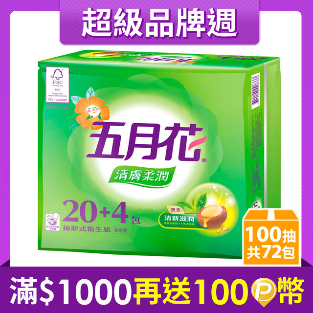 6/8-11點 ~ 6/16-11點五月花x橘子工坊 超級品牌週∼年度5爆殺折up滿$80登記抽日本Karalla氣炸鍋↑優惠活動，請點我Pi 拍錢包信用卡/無門檻/無需登錄∼↑省錢又省事館長小叮嚀：