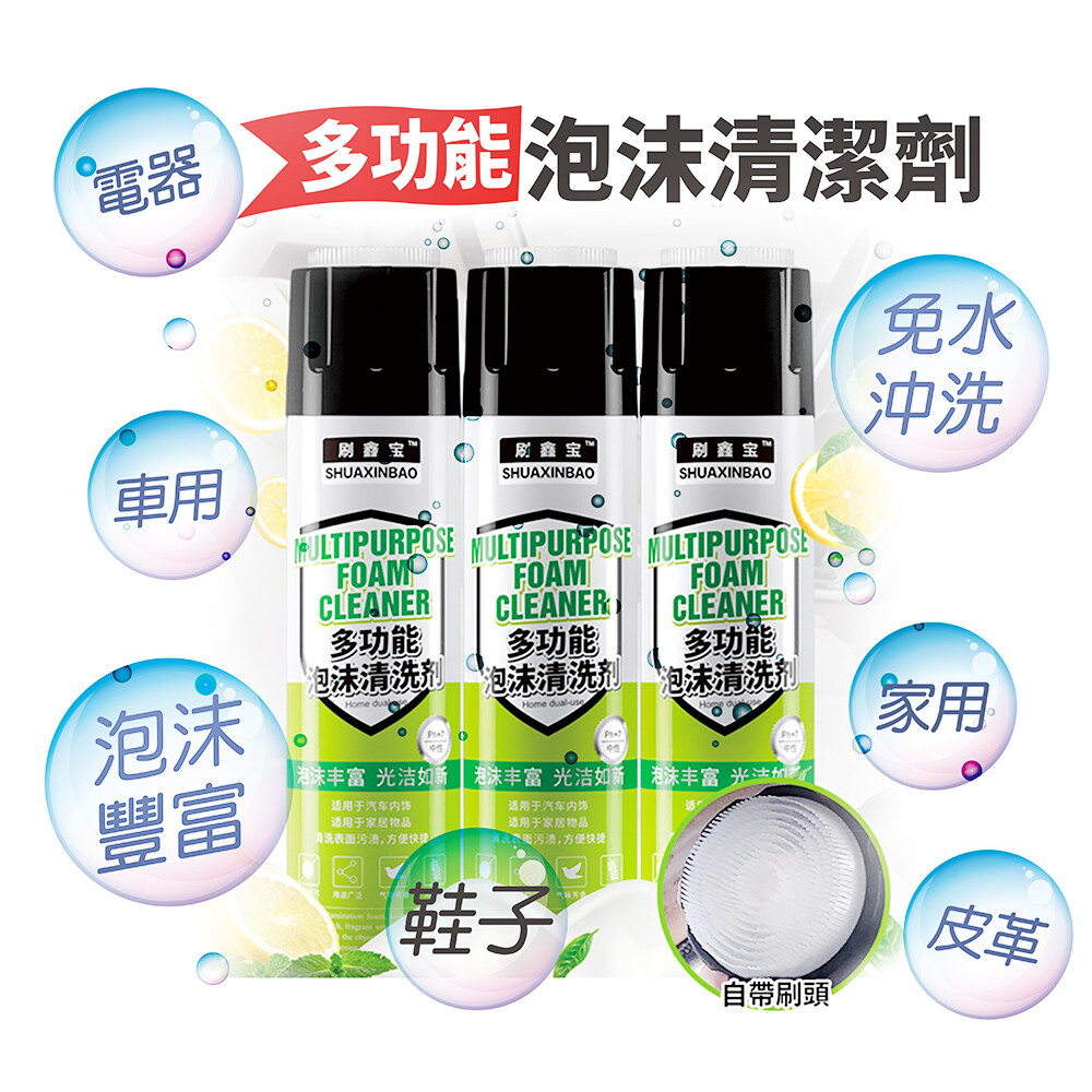 650ml大容量 泡沫豐富 強力去污 免水清洗 可強力去除纖維上的各種污垢污漬 具有除菌抗菌作用及消臭效果 可用於汽車人造皮貨布料座椅等部位 可用於居家人造皮或布料沙發塑膠用具等部位 容量650ml