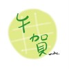 午賀團購生活百貨