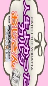 ここから はじまりの陽転思考 〜人生よかったカルタを体験してみよう〜のオープンチャット