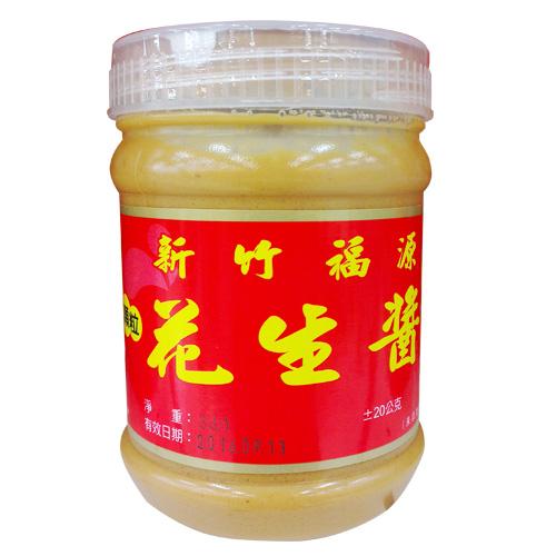 新竹福源特製花生醬(有顆粒)360g【愛買】