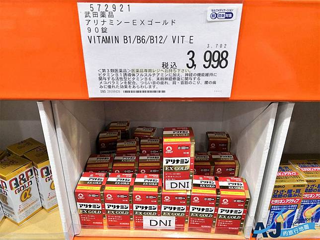 9192円 2022新発 武田薬品工業 アリナミンEXプラス 60錠 9192円 2022新発 武田薬品工業 アリナミンEXプラス 60錠