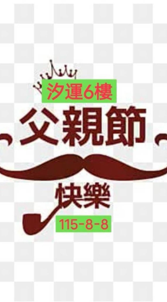 汐運6樓88匹克球活動