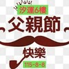 汐運6樓88匹克球活動