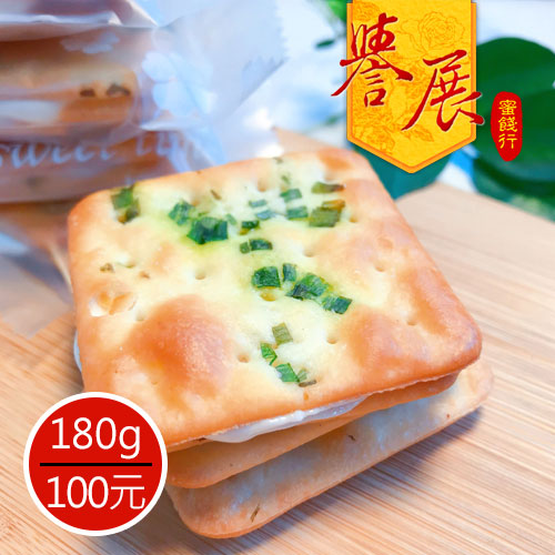 【譽展蜜餞】牛軋香蔥餅/180g/100元
