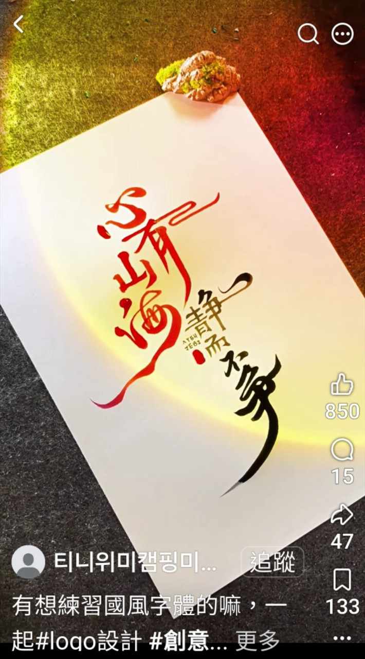 立勳英語／數學教學