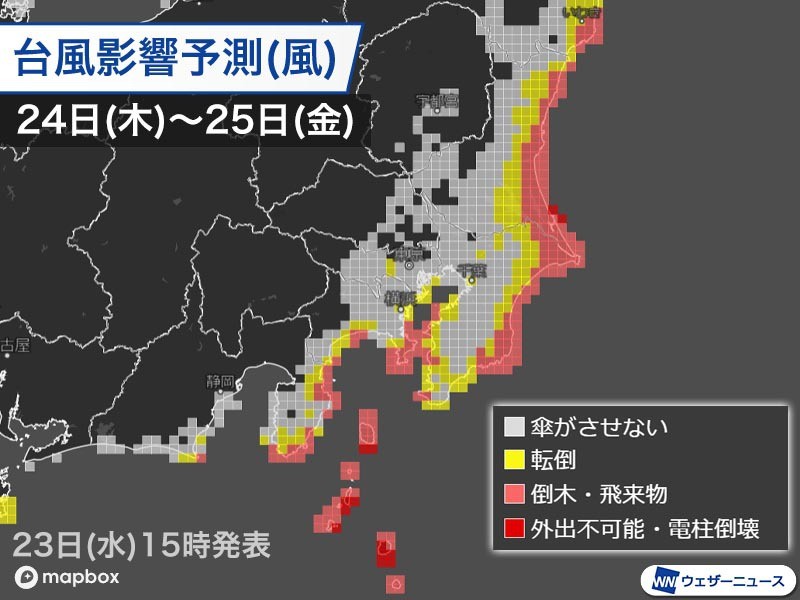 台風12号 関東は直撃回避も24日 木 は風雨の強い状況長引く