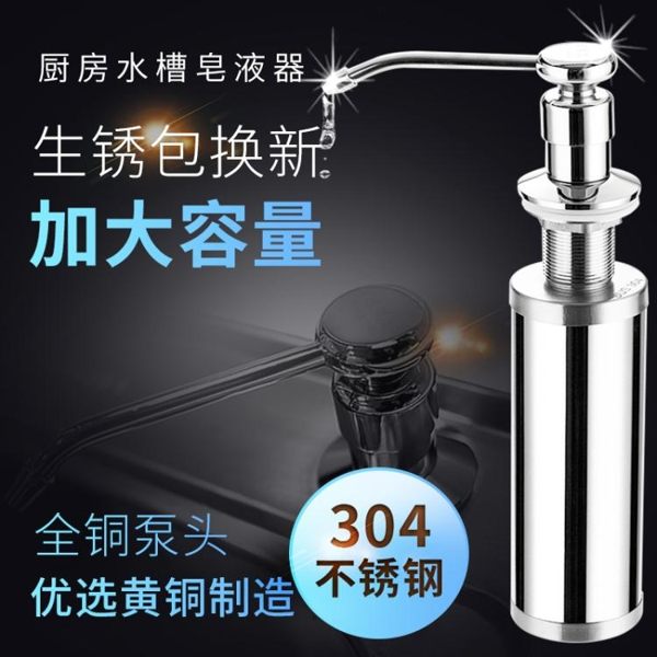 皂液器廚房水槽用洗潔精瓶子按壓瓶洗菜盆洗滌劑靈不銹鋼按壓器 韓國時尚週