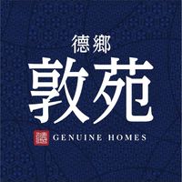 德鄉敦苑已購住戶群(非官方)
