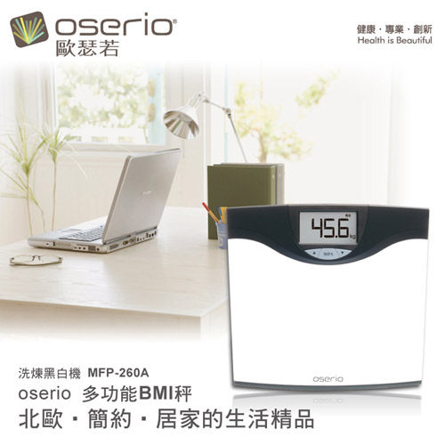 【oserio 歐瑟若】多功能BMI體重計MFP-260 粉紅