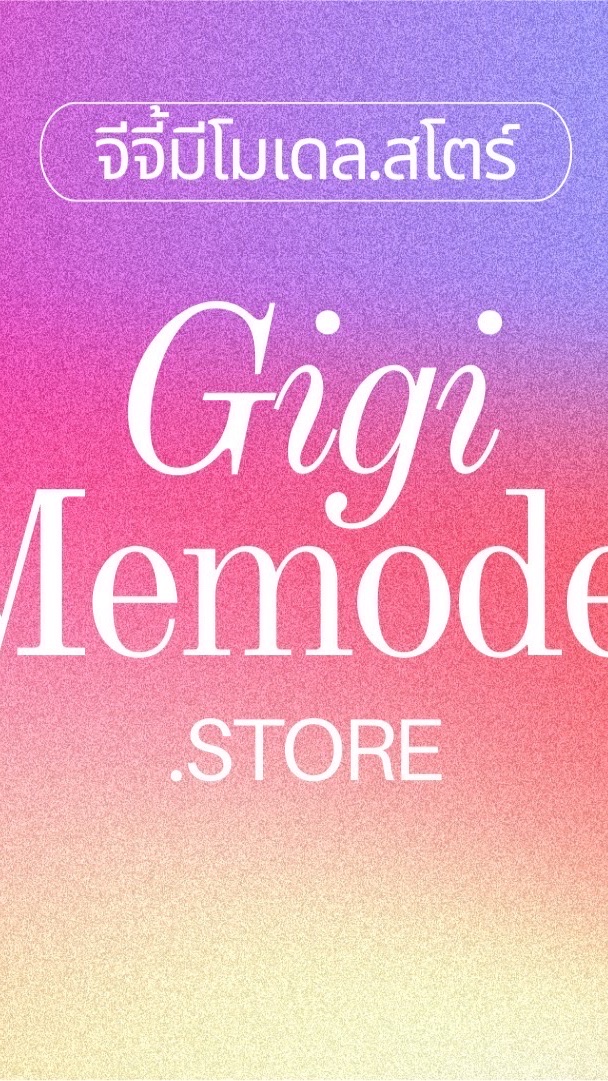 Gigimemodel จีจี้มีโมเดล