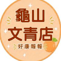 小樂龜山文青店團購服務