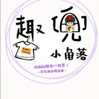 🇰🇷韓國🇰🇷4/26-5/1親飛連線✈️Kiddo選物 陪你一起買！