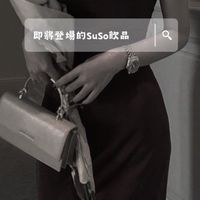 女神招募💯Suso367沖泡式