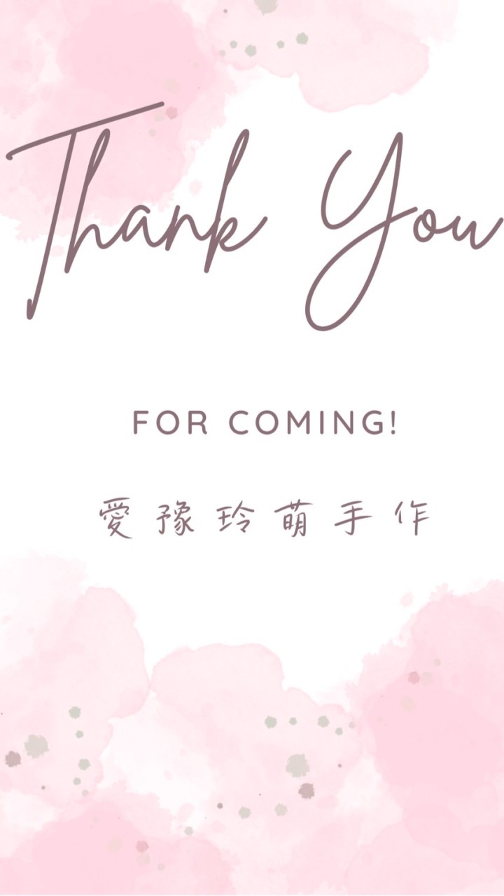 💕愛豫玲萌🎀手作
