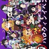 鬼滅の刃なりきり