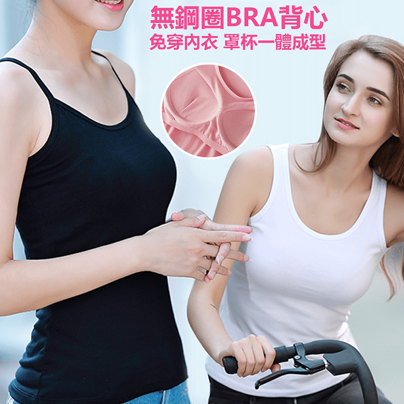 關於心機內著妳有新的選擇！罩杯背心一體式的設計，罩杯與領口相連可以防走光、防下垂，上薄下厚溫柔包覆內在美！吸濕排汗、舒服輕盈～女生們，開始妳的舒適自然新生活吧！