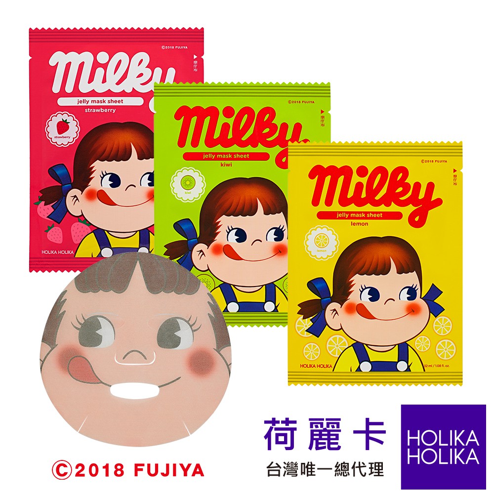 HOLIKA HOLIKA X PEKO牛奶妹精華果凍面膜 32ml｜台灣唯一總代理