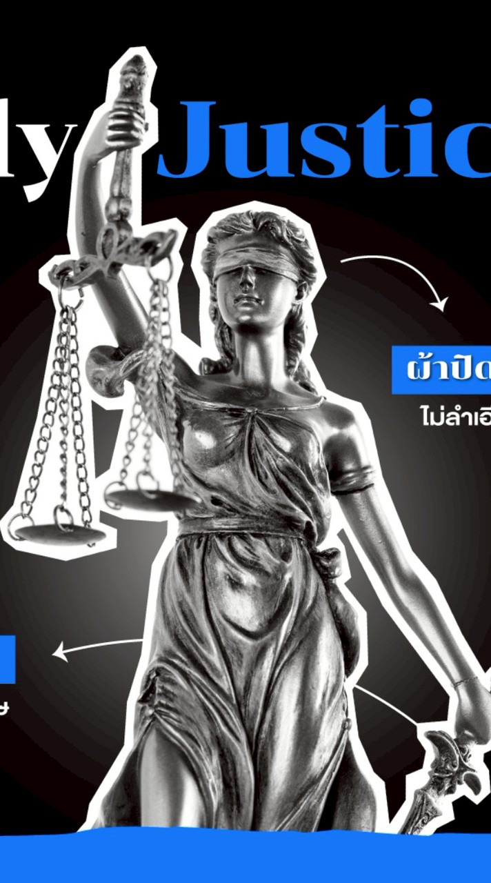 นิติศาสตร์รุ่นใหม่