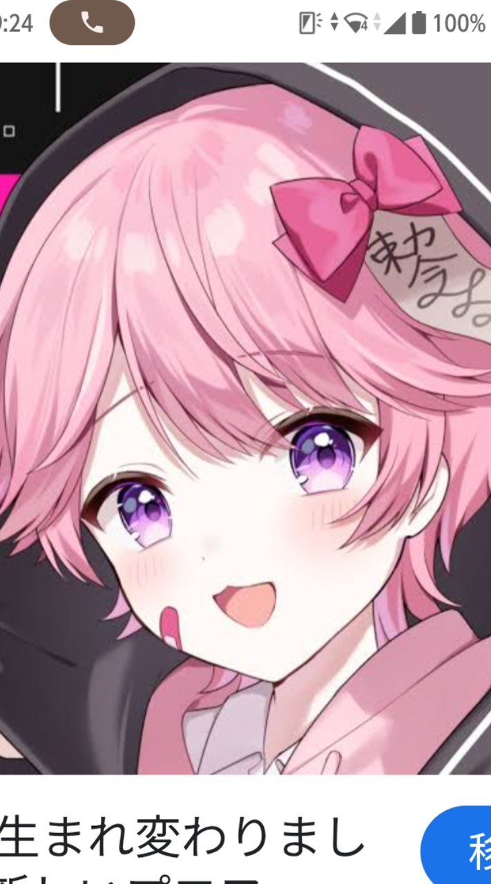 みそら推しおいでー